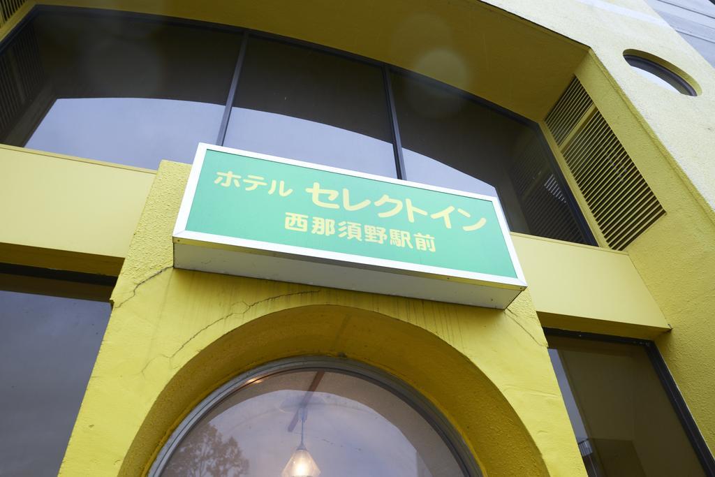 Hotel Select Inn Nishinasuno Nasushiobara Exterior foto